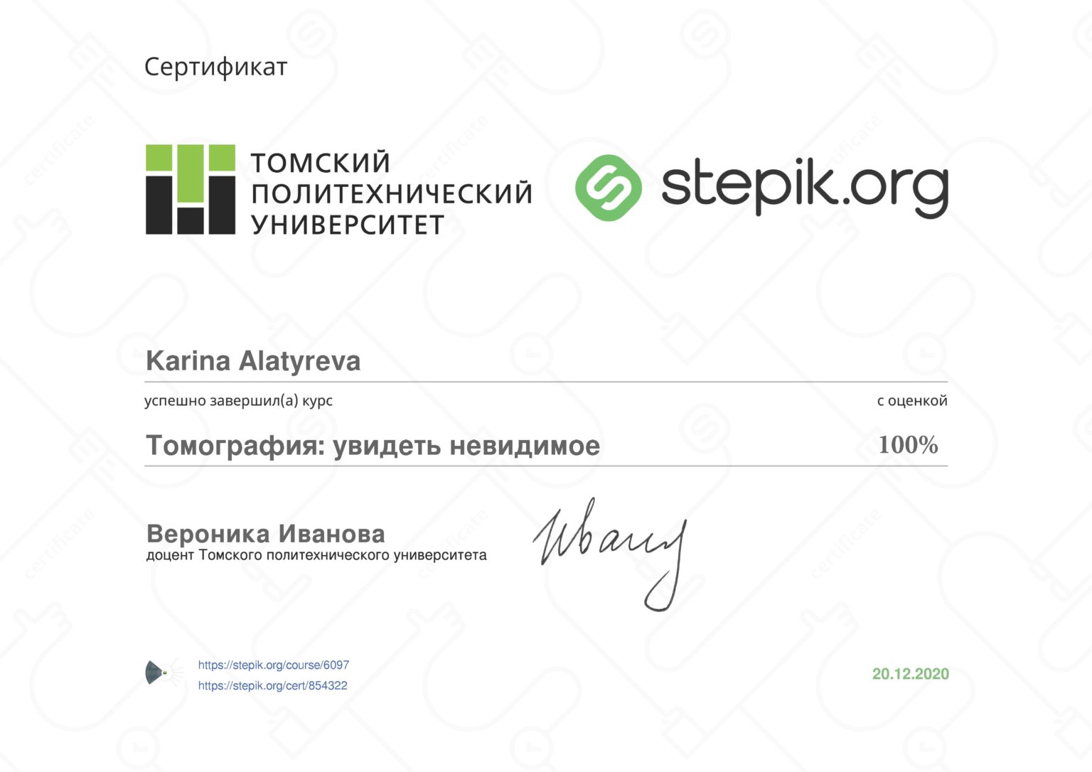 Stepik отзывы. Степик орг. Stepic сертификаты. Сертификат по питону stepik. Stepik Python.